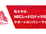 nec