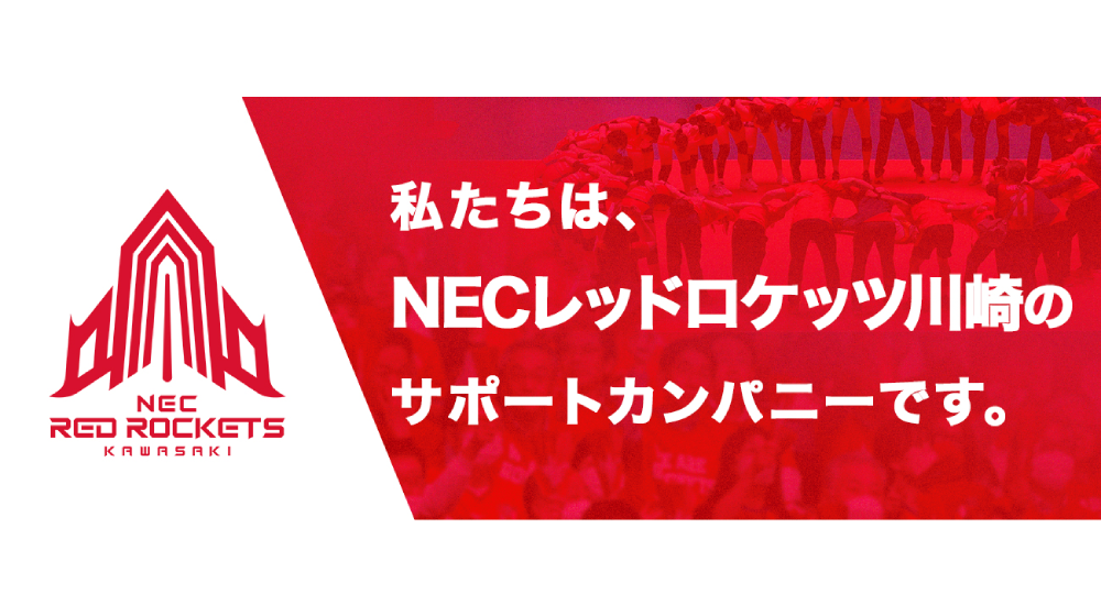 nec